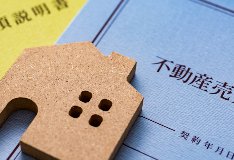 複雑な権利関係に対応